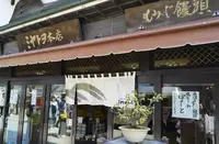 ミヤトヨ 本店の写真・動画_image_344434