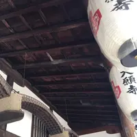 大願寺の写真・動画_image_344474