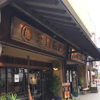 みやじまぐちの想い出shop epiloの写真・動画_image_344479