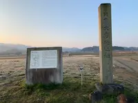 大官大寺跡の写真・動画_image_345087