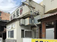 浜屋そばの写真・動画_image_345265