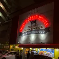 ジャッキーステーキハウスの写真・動画_image_345276