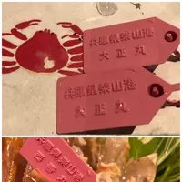 リブマックスリゾート 京丹後シーフロントの写真・動画_image_346510