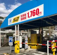 タイムズ熱海春日町の写真・動画_image_347425