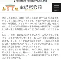 主計町茶屋街の写真・動画_image_347917