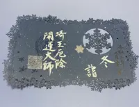 龍泉寺の写真・動画_image_347929