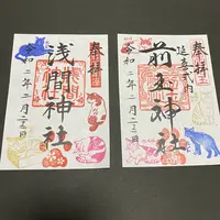 前玉神社の写真・動画_image_347932