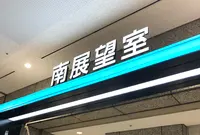 東京都庁展望室の写真・動画_image_348801