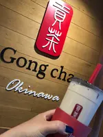 Gong Cha 沖映通り店の写真・動画_image_349514