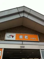 養老SA (下り)の写真・動画_image_349802
