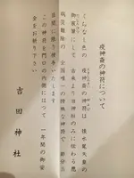 吉田神社の写真・動画_image_349929