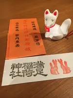 満足稲荷神社の写真・動画_image_349940