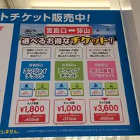 宮島口桟橋［松大］（航路）の写真・動画_image_350258