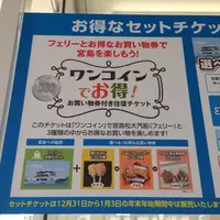 宮島口桟橋［松大］（航路）の写真・動画_image_350260