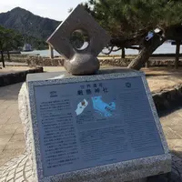 世界遺産碑の写真・動画_image_350269