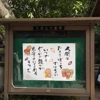 大聖院の写真・動画_image_350305