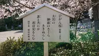 高麗神社の写真・動画_image_352909