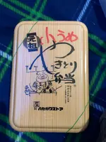 ハセガワストア藤城店の写真・動画_image_353294