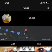 うな富の写真・動画_image_354590