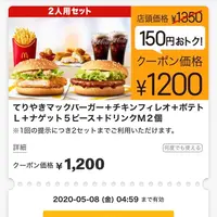 マクドナルド 環八等々力店の写真・動画_image_356366