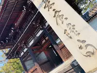 広隆寺の写真・動画_image_356483