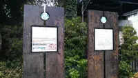 吉田橋関門跡の写真・動画_image_356880