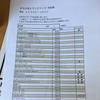まちの本とサンドイッチの写真・動画_image_356981