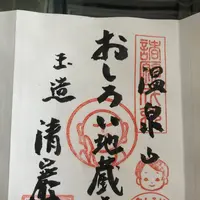 玉造温泉の写真・動画_image_357103