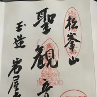玉造温泉の写真・動画_image_357105