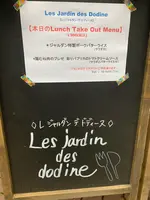 Les Jardin des dodineの写真・動画_image_357380