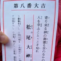 松尾大社の写真・動画_image_358213