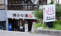 木魂館の写真・動画_image_358247
