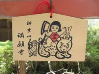 満願寺の写真・動画_image_359235