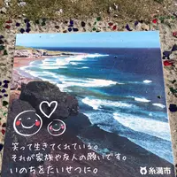喜屋武岬の写真・動画_image_359693