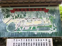 大雄山最乗寺の写真・動画_image_359739