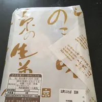 銘菓百選 JR名古屋高島屋の写真・動画_image_360149