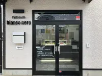 Patisserie bianco neroの写真・動画_image_360403