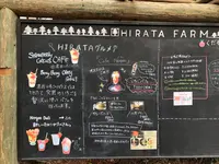 平田観光農園の写真・動画_image_360505
