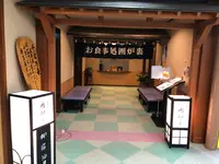 君田温泉 森の泉の写真・動画_image_360593