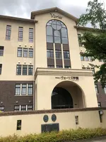 ヴォーリズ学園の写真・動画_image_361982