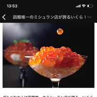 料亭冨茂登の写真・動画_image_362194