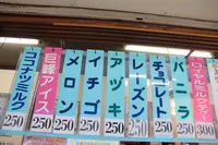 谷信菓子店 イナリ町店の写真・動画_image_363114