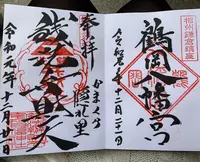 銭洗弁財天 宇賀福神社の写真・動画_image_363145