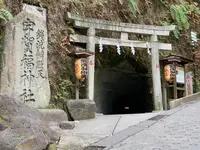 銭洗弁財天 宇賀福神社の写真・動画_image_363146