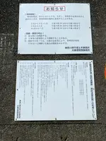 大磯港西防波堤灯台の写真・動画_image_363159