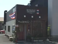 マッサマン タイキッチンの写真・動画_image_363165