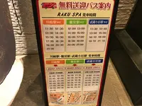 RAKU SPA 鶴見の写真・動画_image_363272