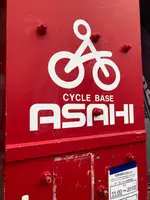 サイクルベースあさひ高円寺店の写真・動画_image_364343