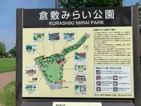 倉敷みらい公園の写真・動画_image_364396