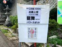 白崎八幡宮の写真・動画_image_364842